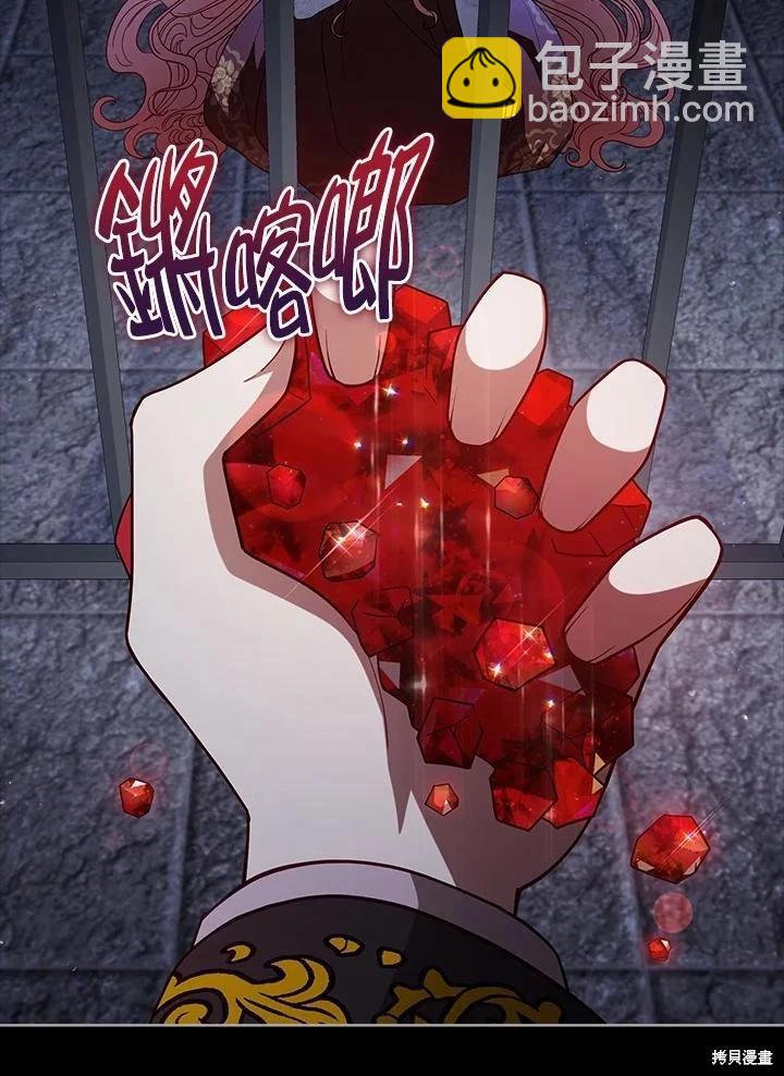 《不可接近的小姐》第106话 第30页