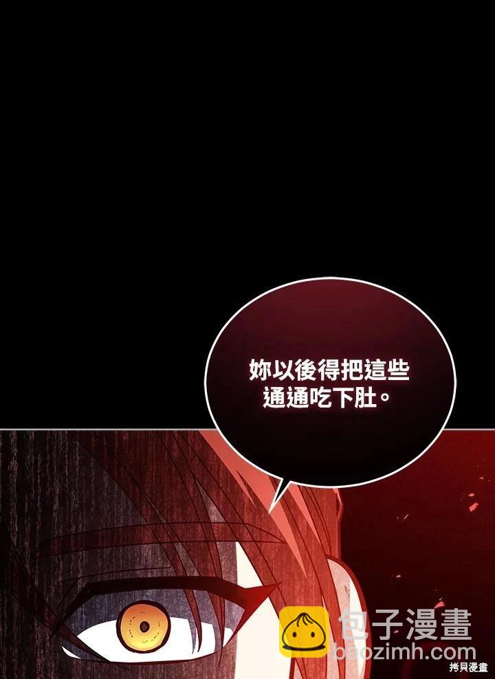 《不可接近的小姐》第106话 第31页