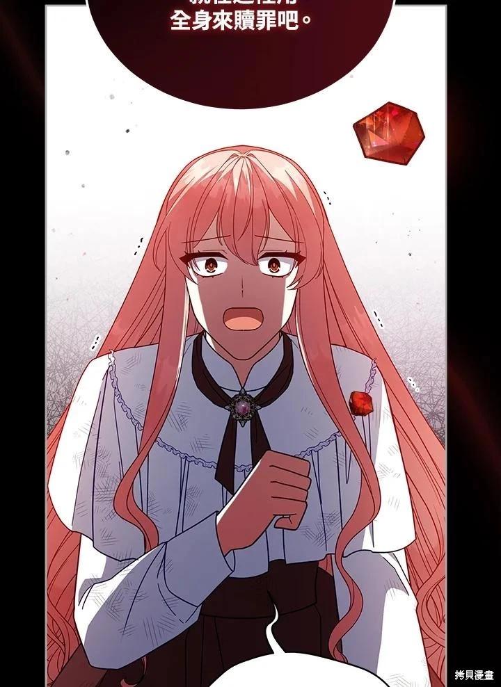 《不可接近的小姐》第106话 第34页