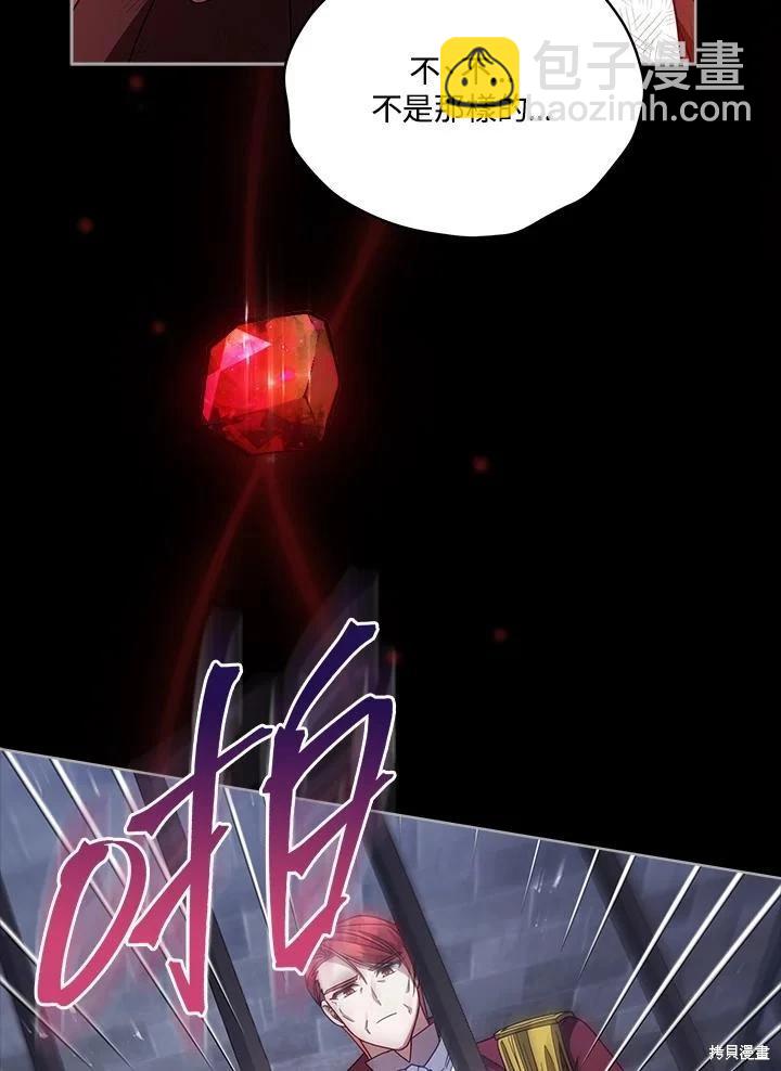 《不可接近的小姐》第106话 第35页