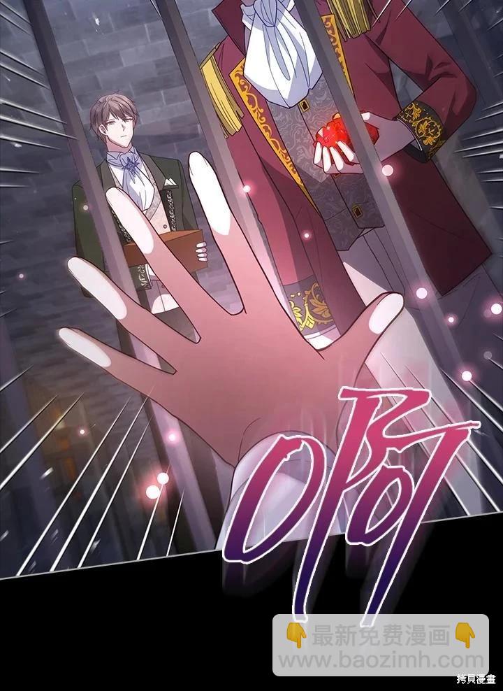 《不可接近的小姐》第106话 第36页