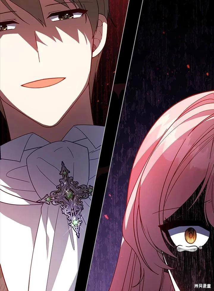 《不可接近的小姐》第106话 第40页