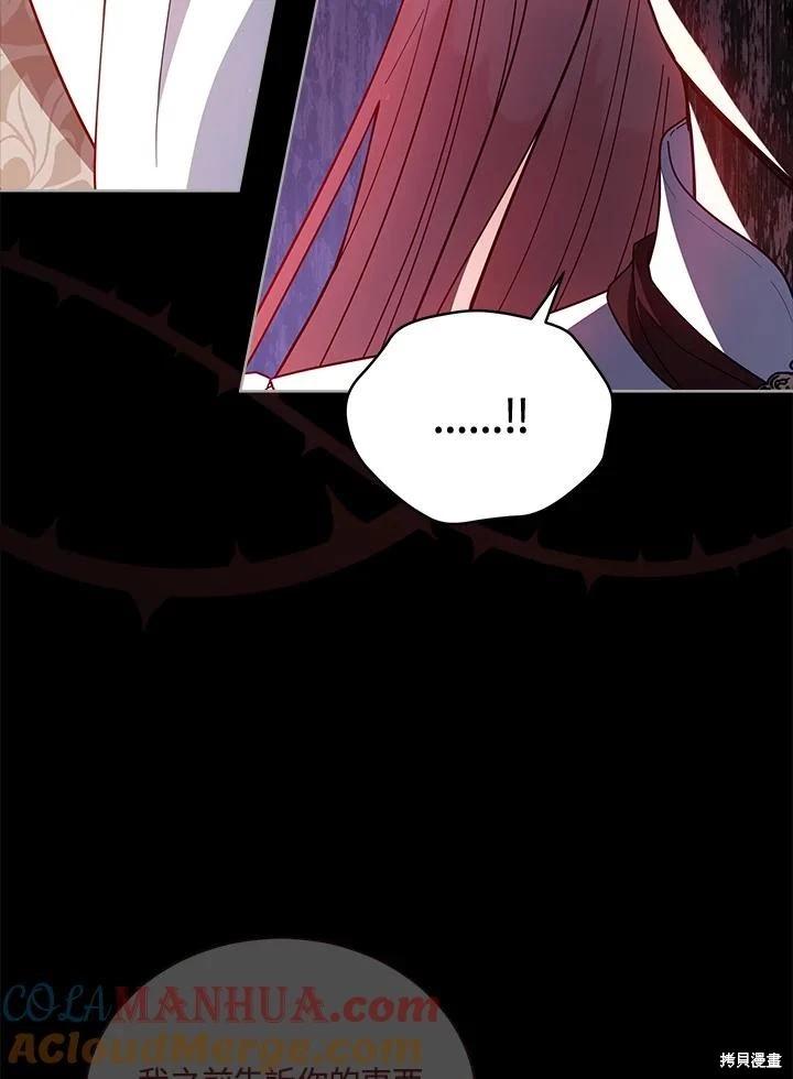 《不可接近的小姐》第106话 第41页