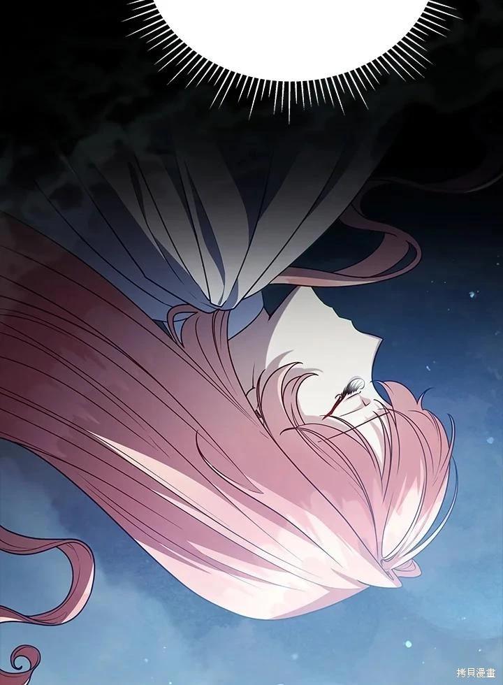 《不可接近的小姐》第106话 第44页