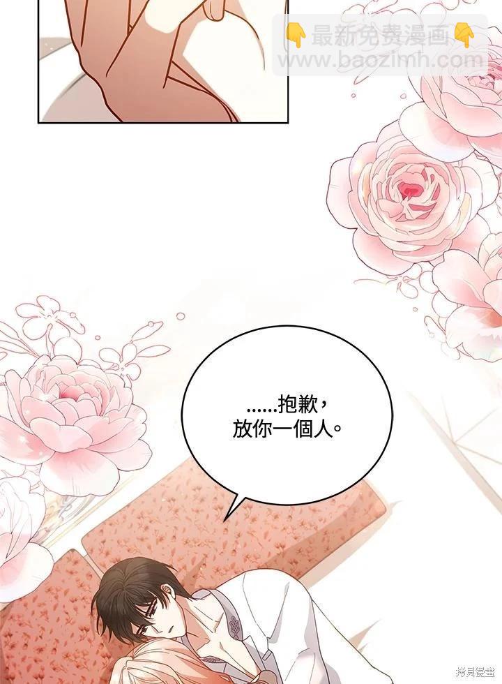 《不可接近的小姐》第106话 第48页