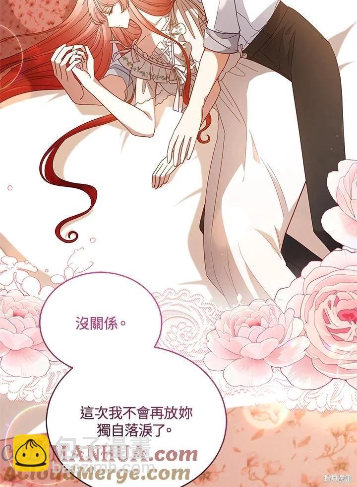 《不可接近的小姐》第106话 第49页