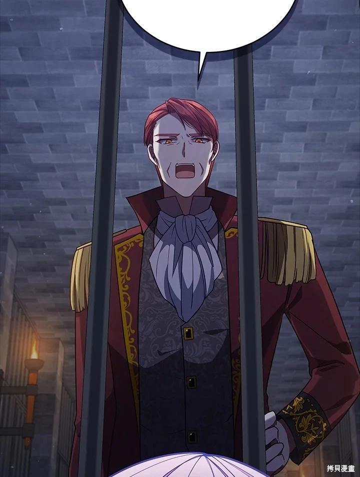 《不可接近的小姐》第106话 第4页