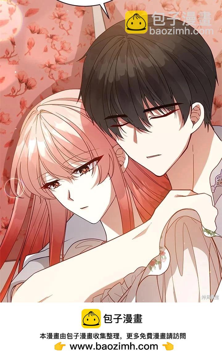《不可接近的小姐》第106话 第50页
