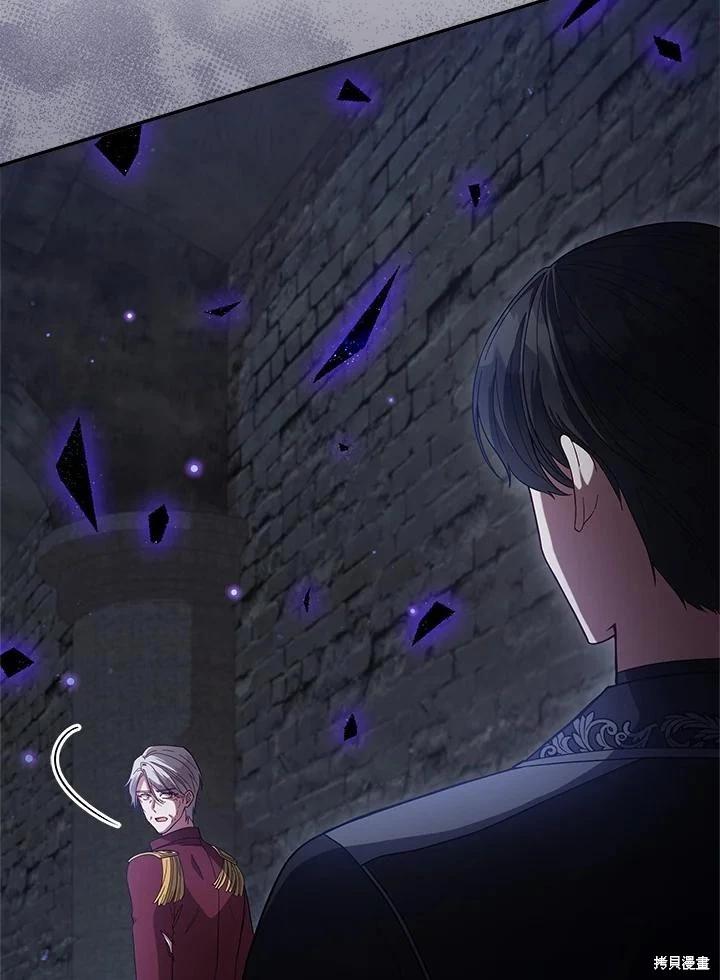 《不可接近的小姐》第108话 第14页
