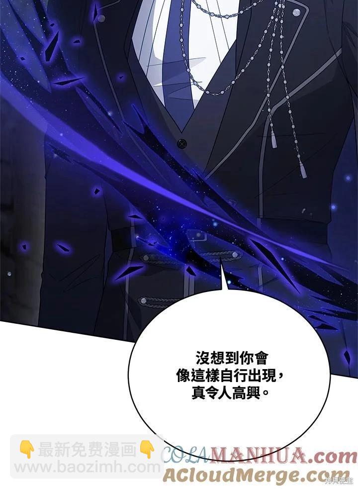 《不可接近的小姐》第108话 第17页