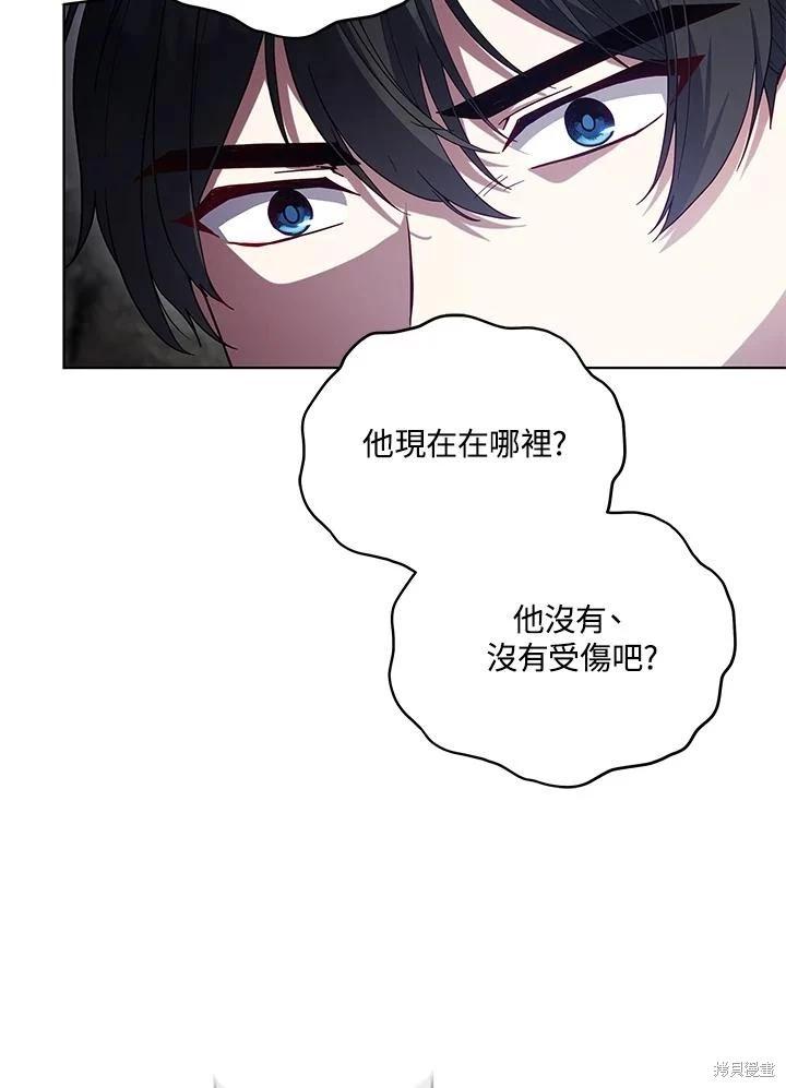 《不可接近的小姐》第108话 第22页