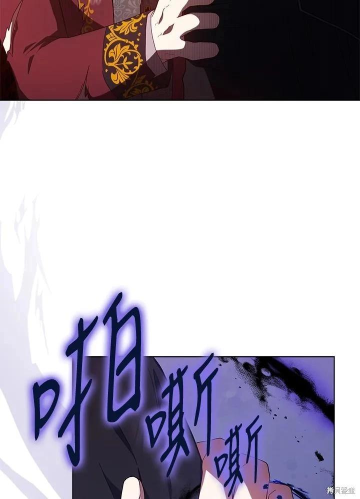 《不可接近的小姐》第108话 第24页