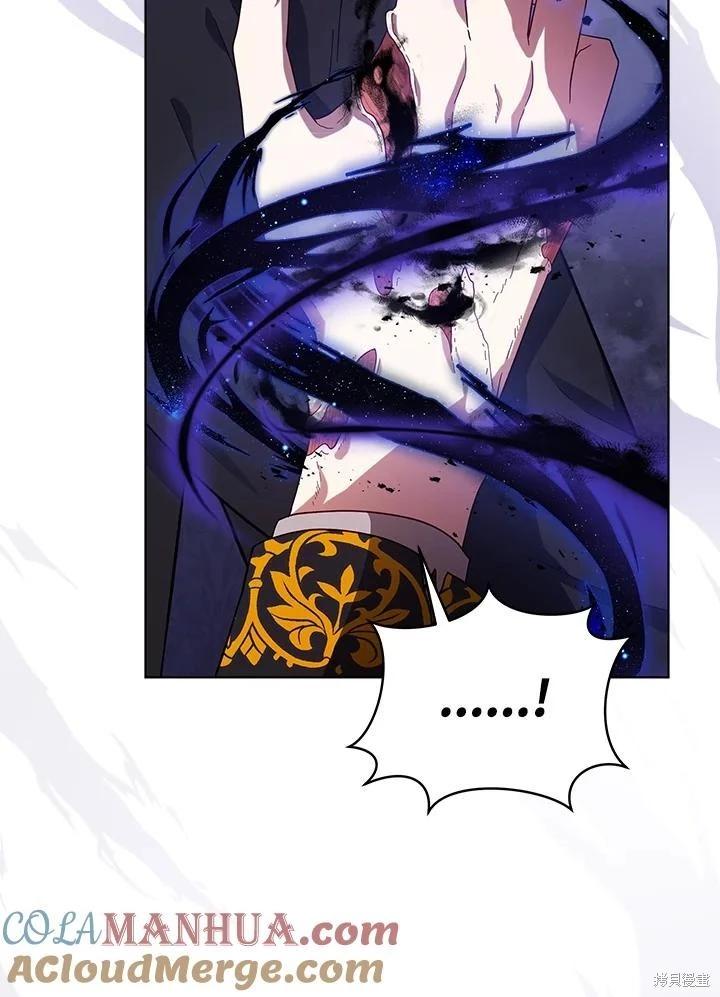 《不可接近的小姐》第108话 第25页