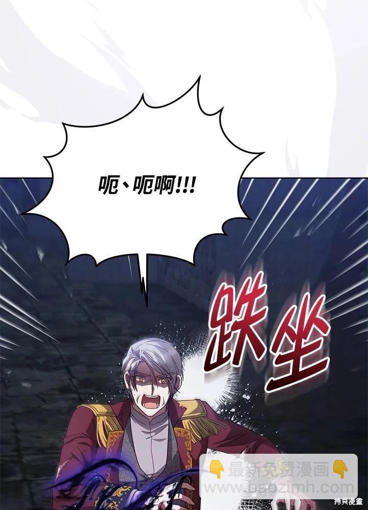 《不可接近的小姐》第108话 第26页