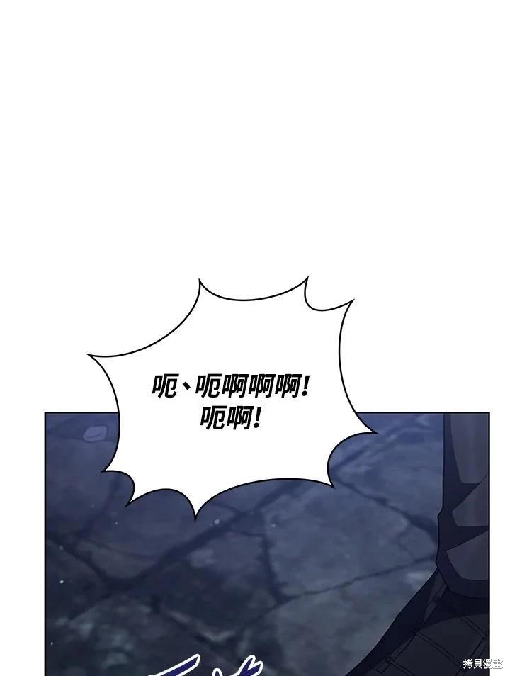 《不可接近的小姐》第108话 第28页