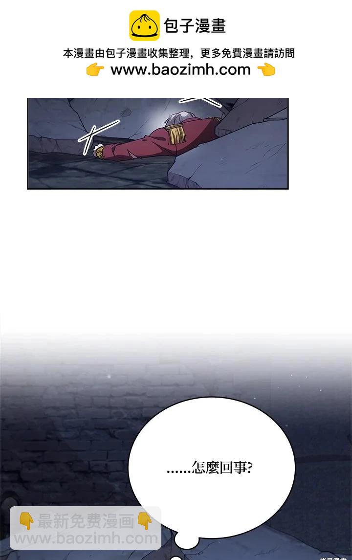 《不可接近的小姐》第108话 第2页