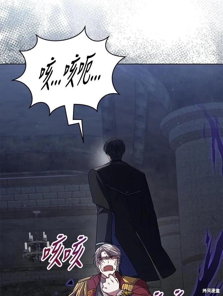 《不可接近的小姐》第108话 第32页