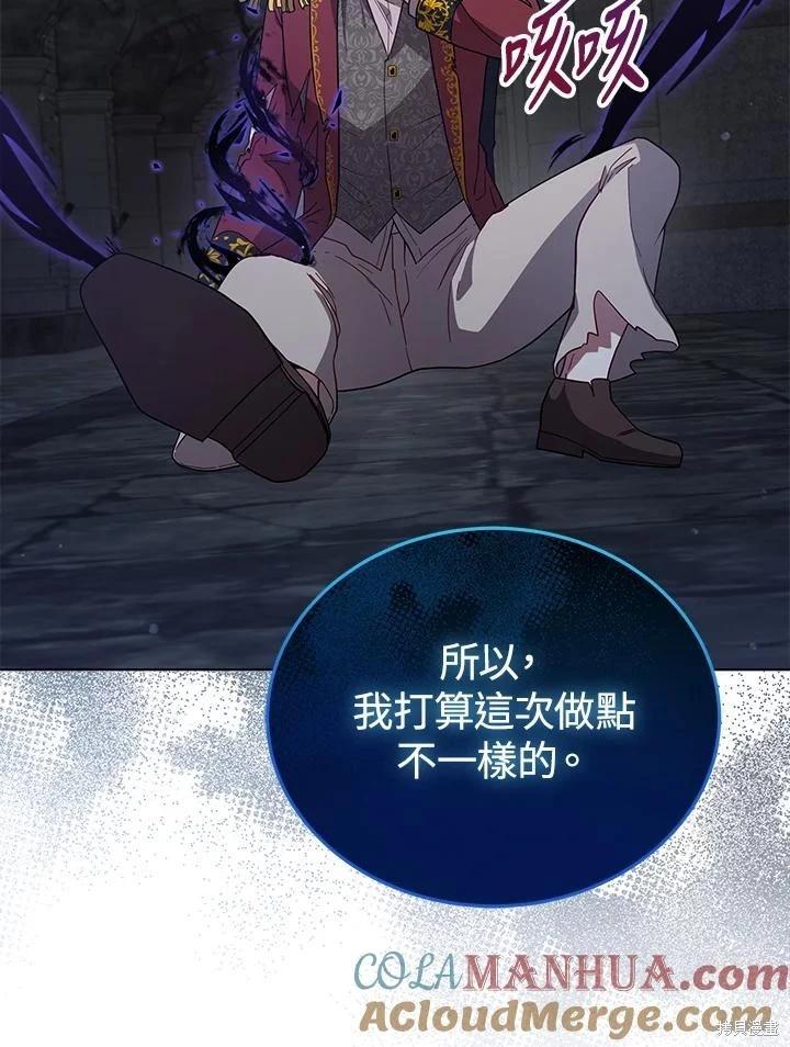 《不可接近的小姐》第108话 第33页