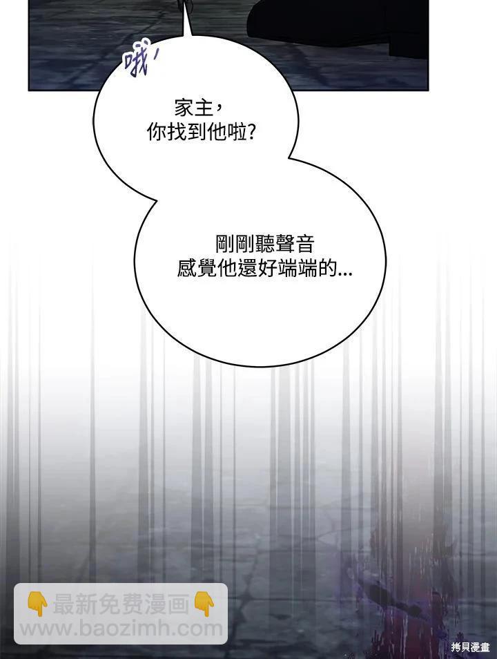 《不可接近的小姐》第108话 第35页