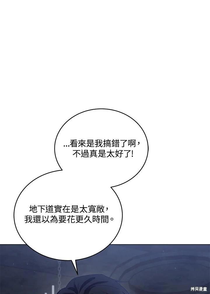 《不可接近的小姐》第108话 第38页