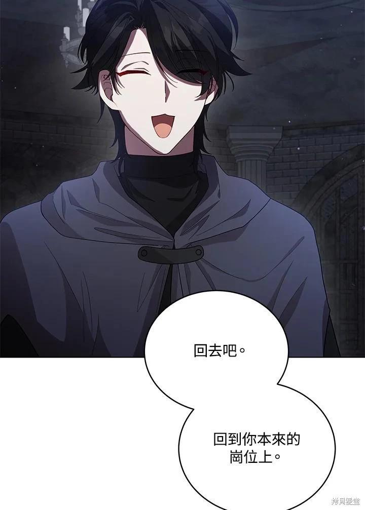 《不可接近的小姐》第108话 第39页