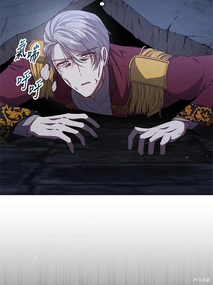 《不可接近的小姐》第108话 第3页