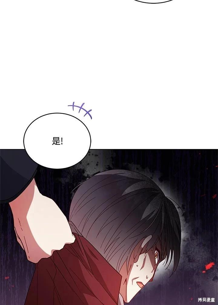 《不可接近的小姐》第108话 第40页