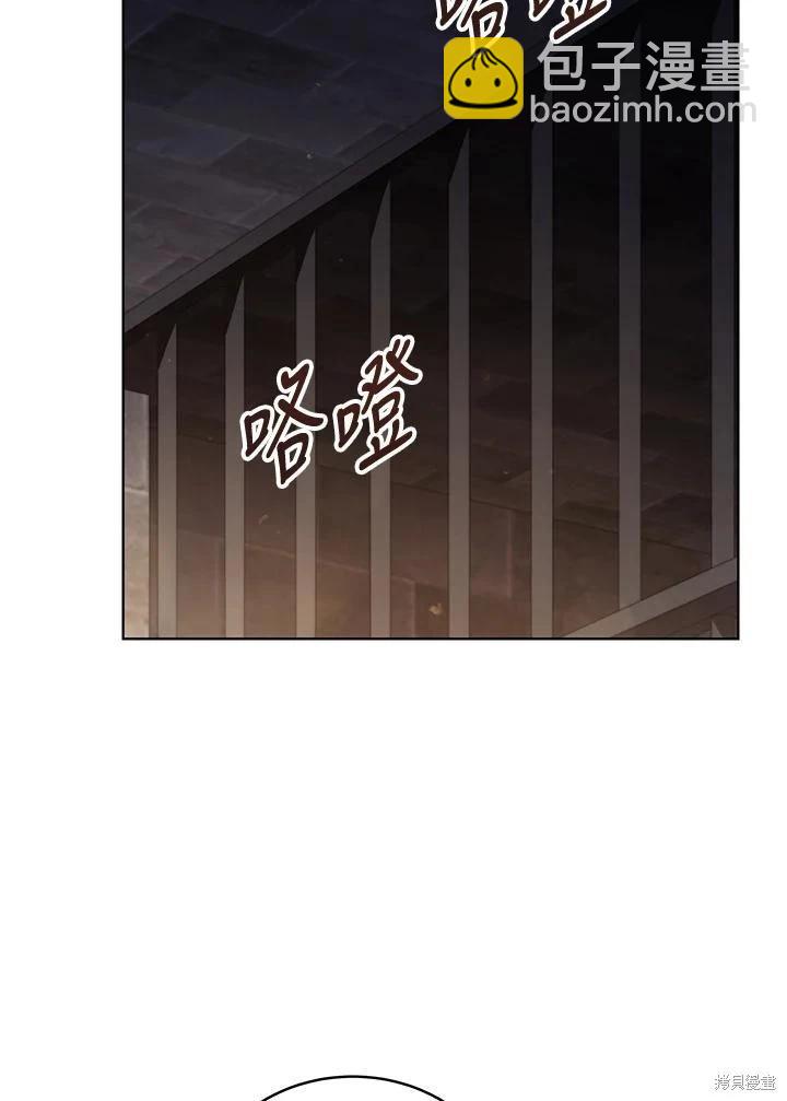 《不可接近的小姐》第108话 第44页