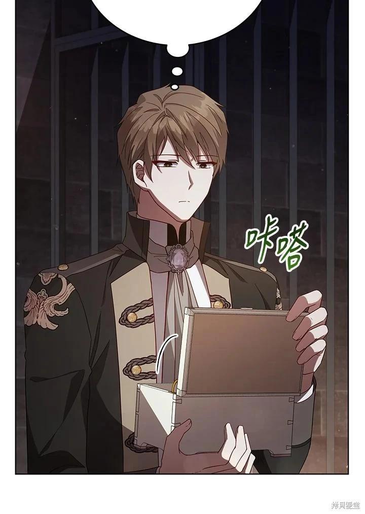《不可接近的小姐》第108话 第47页