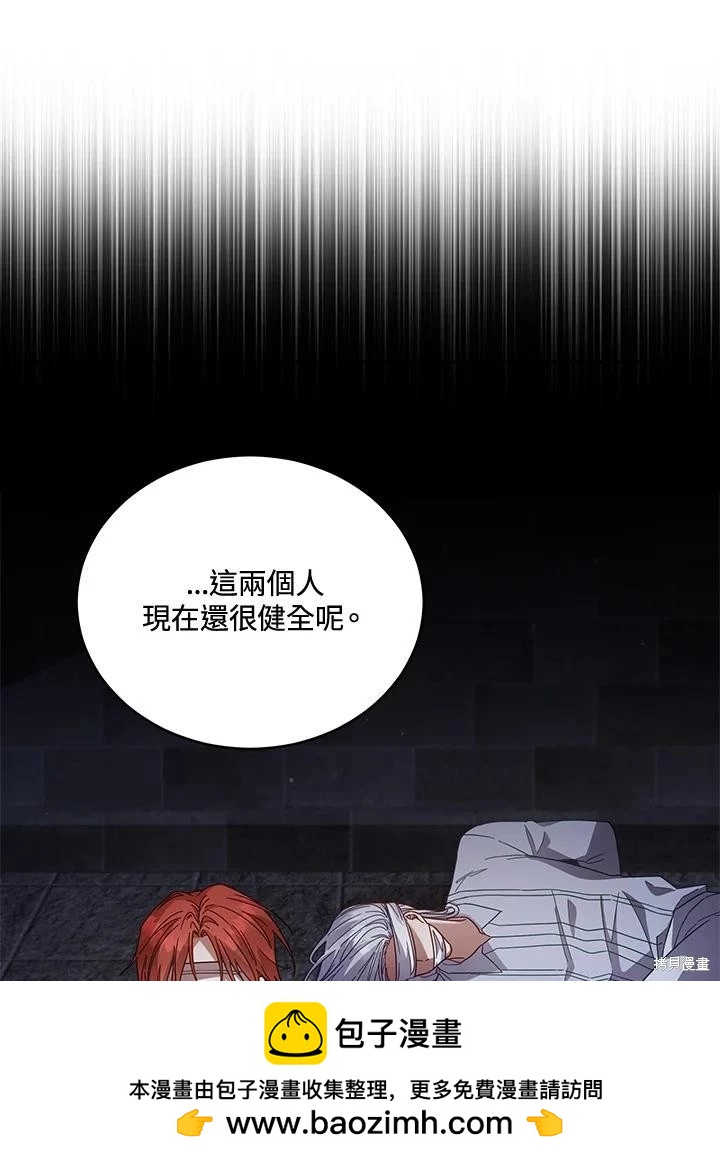 《不可接近的小姐》第108话 第50页