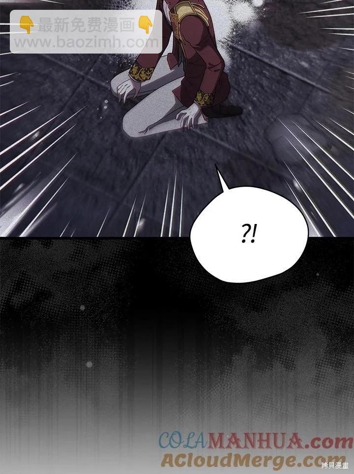 《不可接近的小姐》第108话 第5页