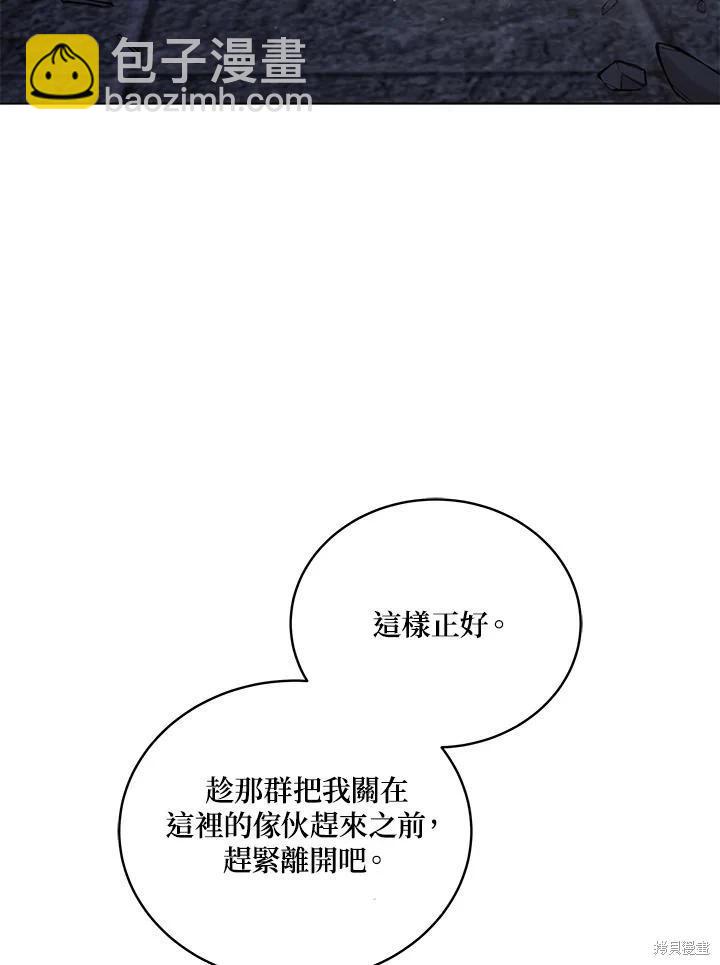 《不可接近的小姐》第108话 第7页