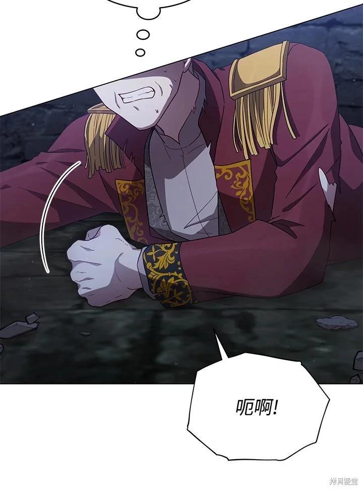 《不可接近的小姐》第108话 第8页