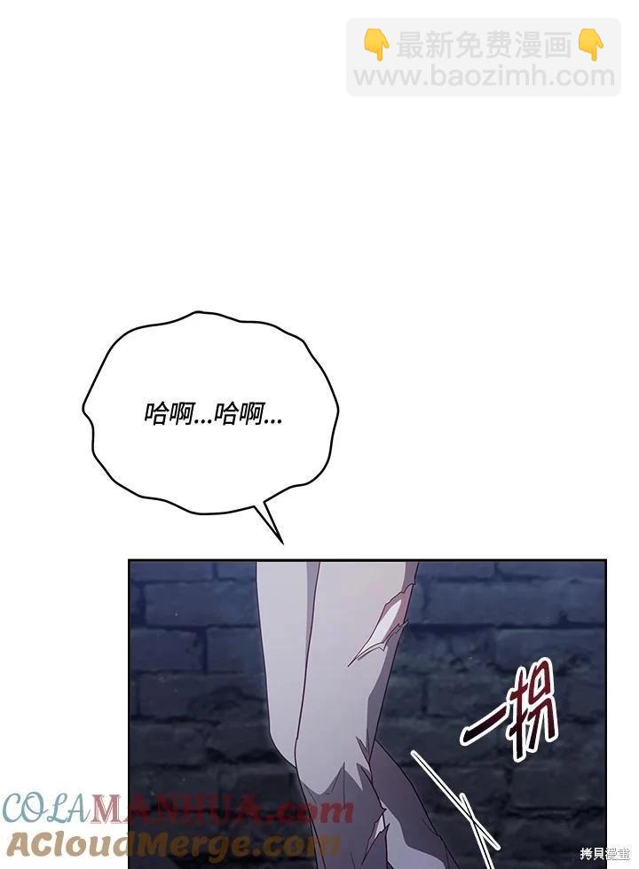 《不可接近的小姐》第108话 第9页