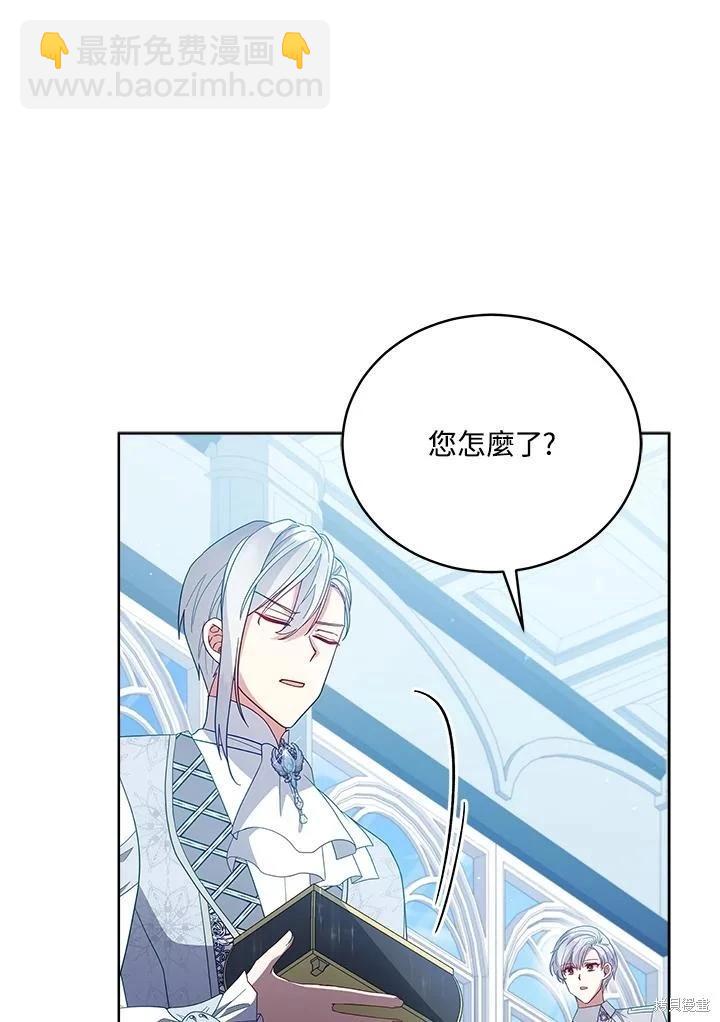 《不可接近的小姐》第107话 第14页