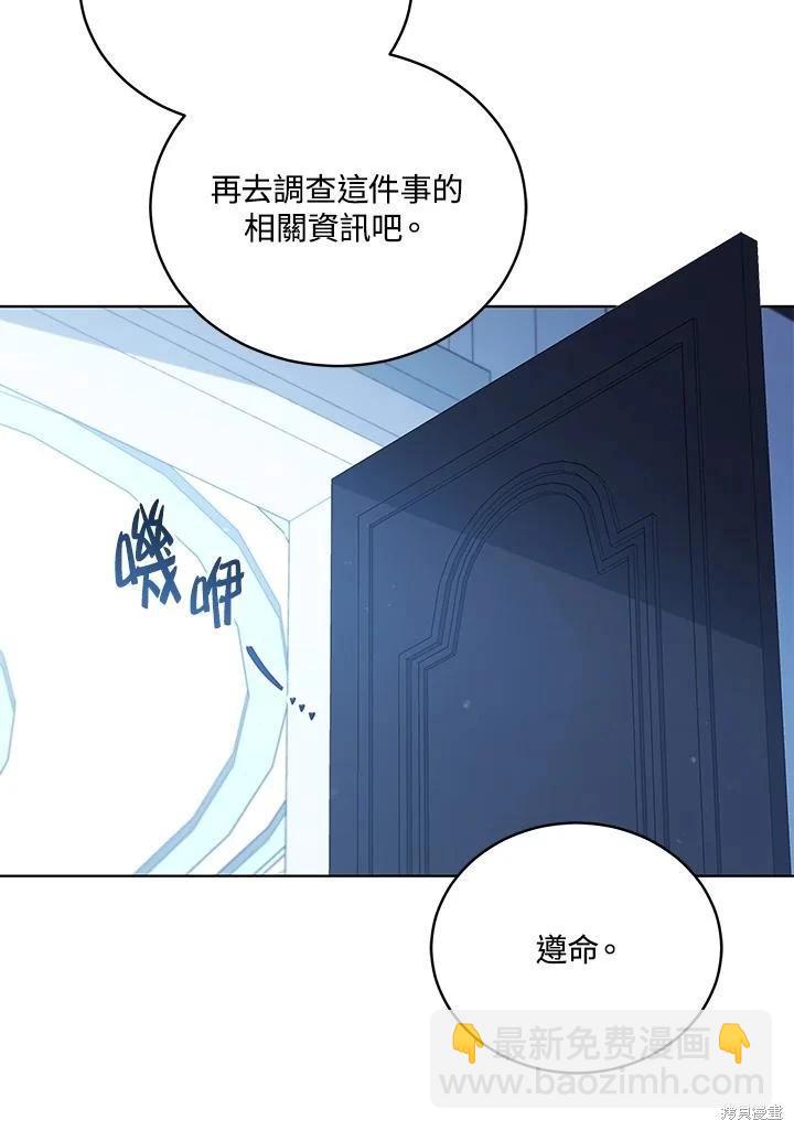 《不可接近的小姐》第107话 第16页