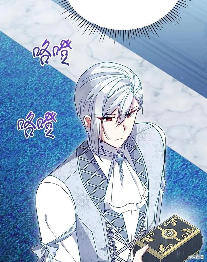 《不可接近的小姐》第107话 第18页