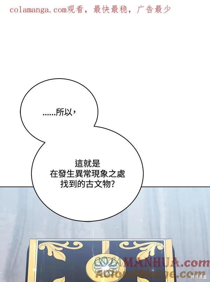 《不可接近的小姐》第107话 第1页