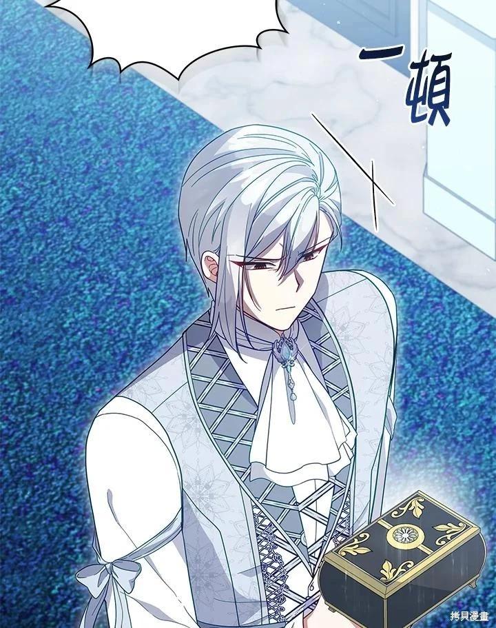 《不可接近的小姐》第107话 第20页