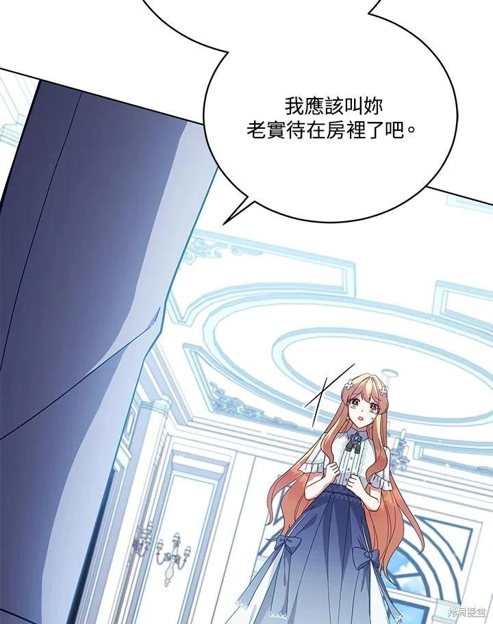 《不可接近的小姐》第107话 第22页
