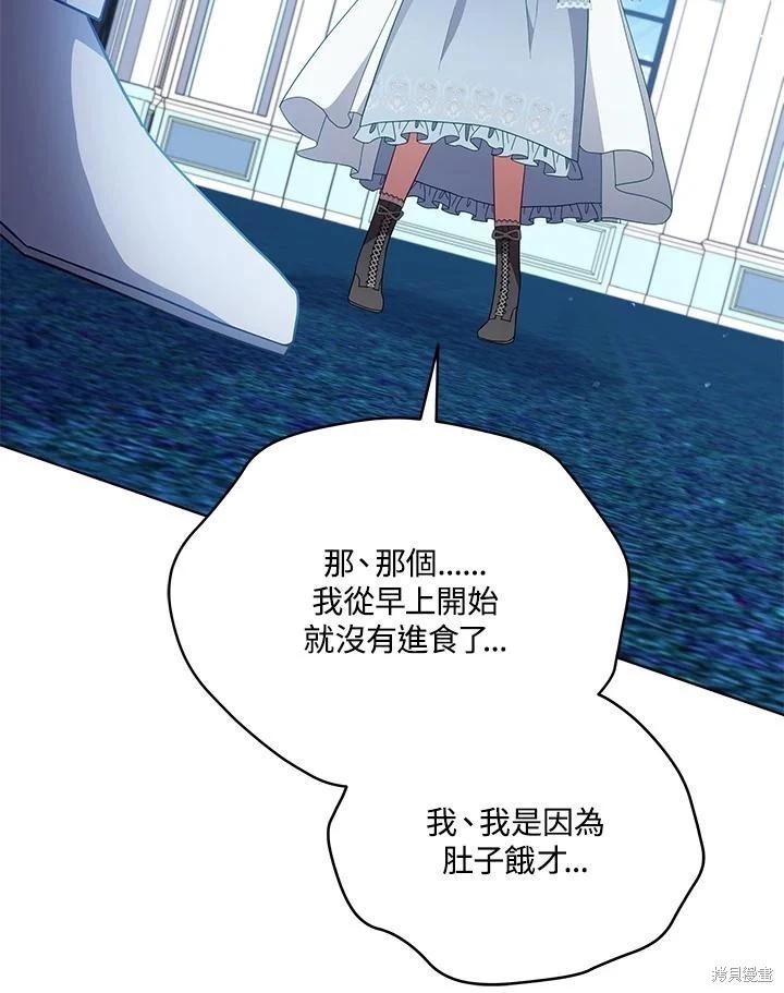《不可接近的小姐》第107话 第23页
