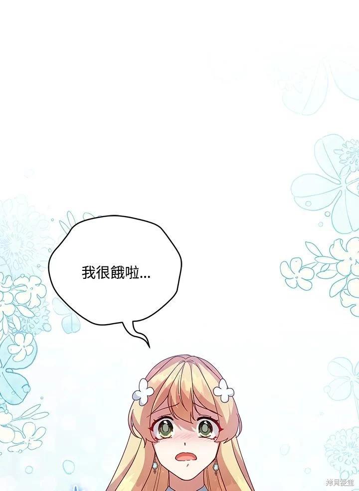 《不可接近的小姐》第107话 第26页