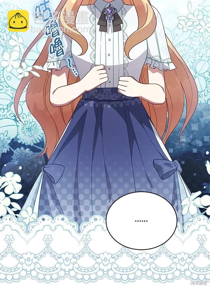 《不可接近的小姐》第107话 第27页