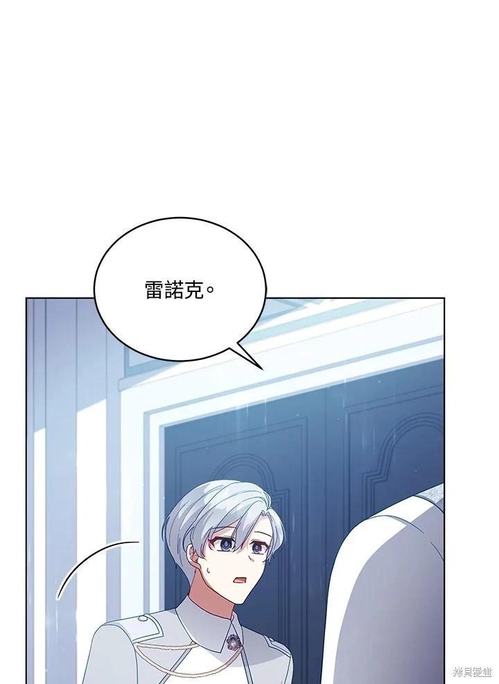 《不可接近的小姐》第107话 第28页