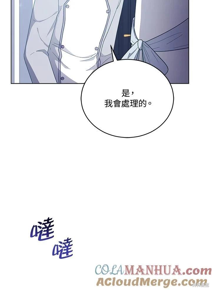 《不可接近的小姐》第107话 第29页