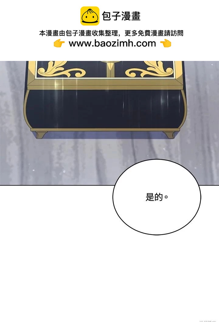 《不可接近的小姐》第107话 第2页