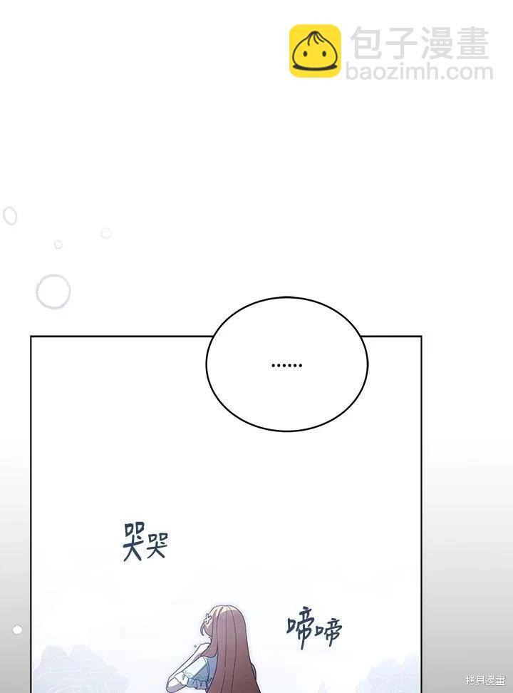 《不可接近的小姐》第107话 第35页