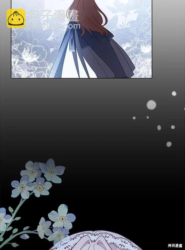 《不可接近的小姐》第107话 第36页