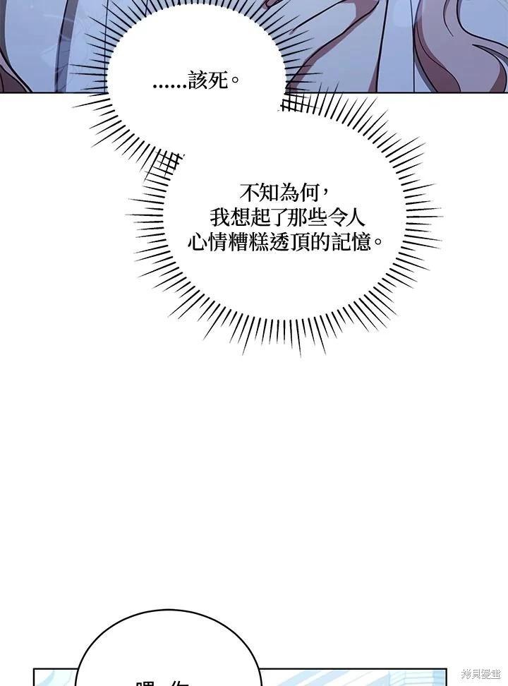 《不可接近的小姐》第107话 第38页