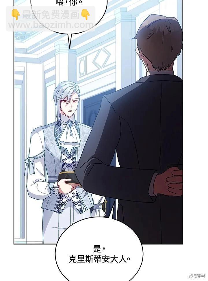 《不可接近的小姐》第107话 第39页